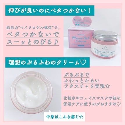 ルルルン モイストジェルクリーム(保湿タイプ)/ルルルン/フェイスクリームを使ったクチコミ(2枚目)