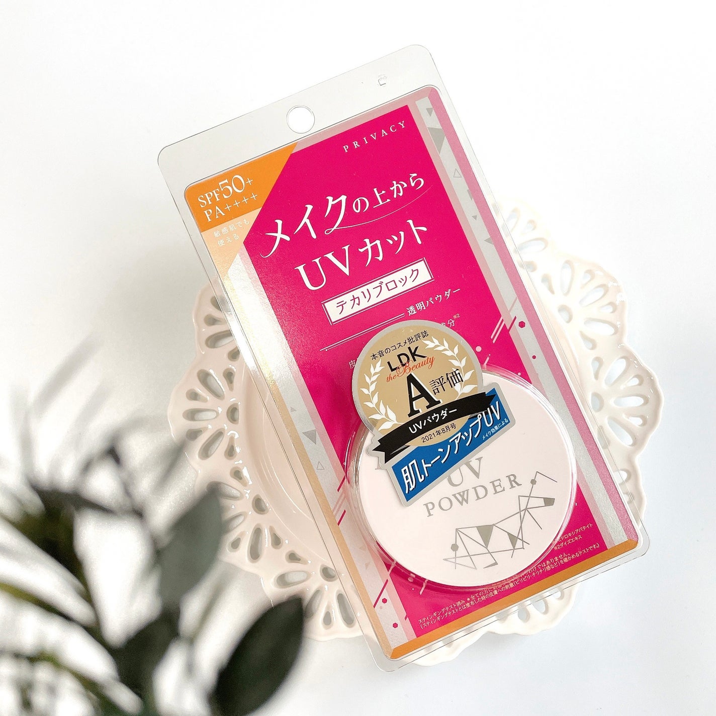 プライバシーUVパウダー50/プライバシー/ルースパウダーを使ったクチコミ(1枚目)