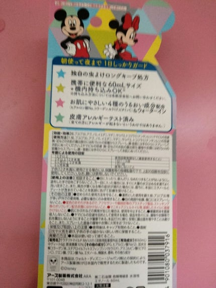 サラテクトフレッシュミスト ミニオンズ/サラテクト/デオドラント・制汗剤を使ったクチコミ(2枚目)