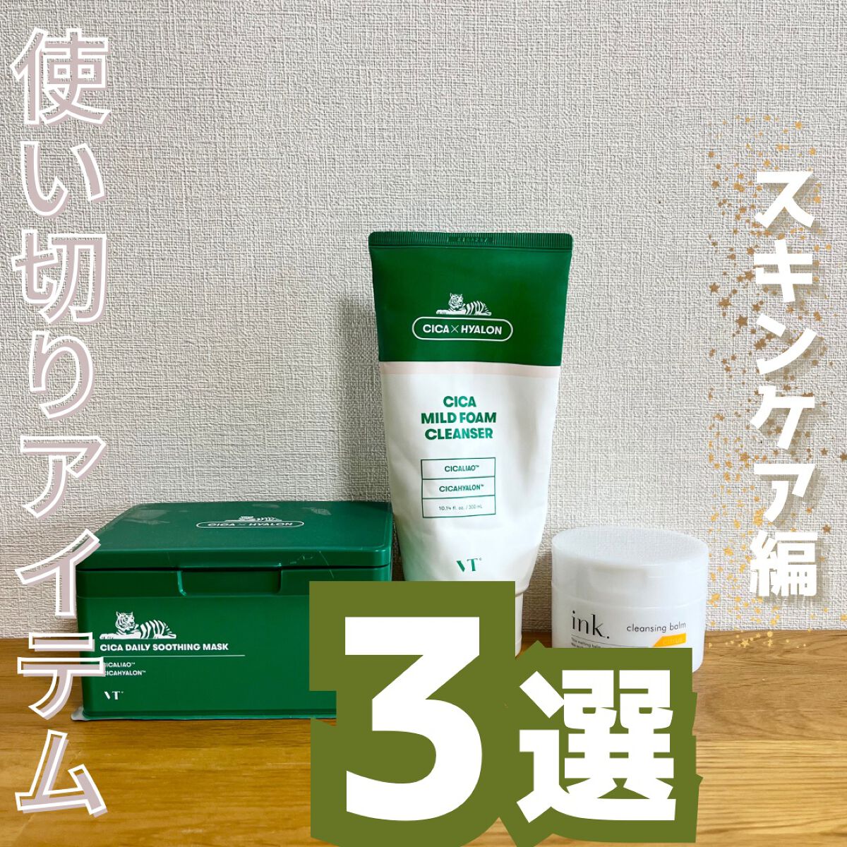 クレンジングバーム/ink./クレンジングバームを使ったクチコミ（1枚目）