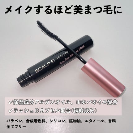 スカルプD ボーテ ピュアフリーマスカラ(ロング)/アンファー(スカルプD)/マスカラを使ったクチコミ(3枚目)