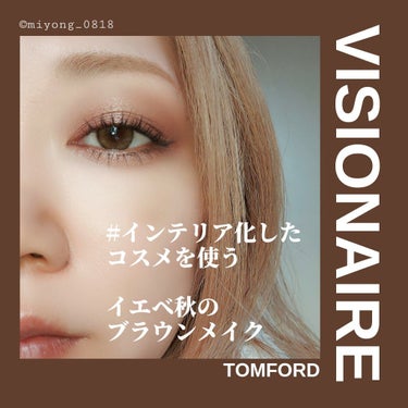 アイ カラー クォード 26 ヴィジョネア/TOM FORD BEAUTY/アイシャドウパレットを使ったクチコミ（1枚目）