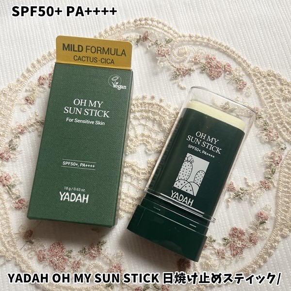 オマイサンスティック/YADAH/日焼け止めスティックを使ったクチコミ(1枚目)