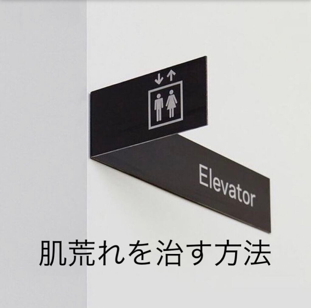 おにぎり on LIPS 「肌荒れを治す方法!改善版です!1たっぷりの泡で洗う2乾燥肌の人..」(1枚目)