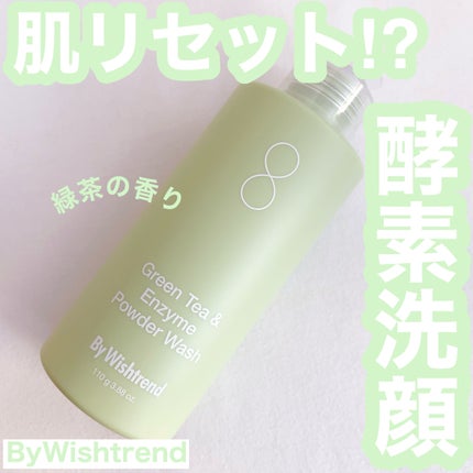 グリーンティー&エンザイムパウダーウォッシュ/By Wishtrend/洗顔パウダーを使ったクチコミ(1枚目)