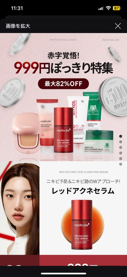 スーパーシカディープクレンジングバーム/MEDICUBE/クレンジングバームを使ったクチコミ(4枚目)