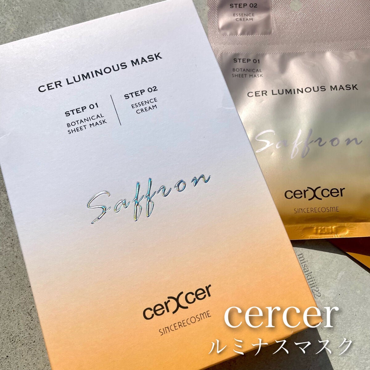 ルミナスマスク (ケアクリーム付き) /cerXcer/シートマスク・パックを使ったクチコミ(1枚目)