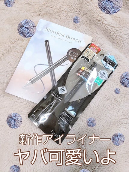 シルキーリキッドアイライナーWP/D-UP/リキッドアイライナーを使ったクチコミ(1枚目)