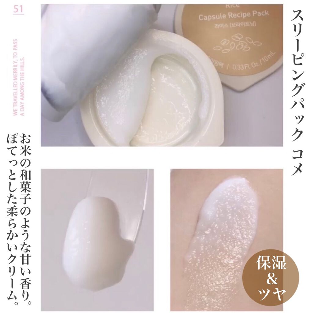 カプセルレシピパック N RI/innisfree/洗い流すパック・マスクを使ったクチコミ(4枚目)