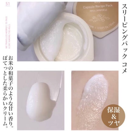 カプセルレシピパック N RI/innisfree/洗い流すパック・マスクを使ったクチコミ(4枚目)