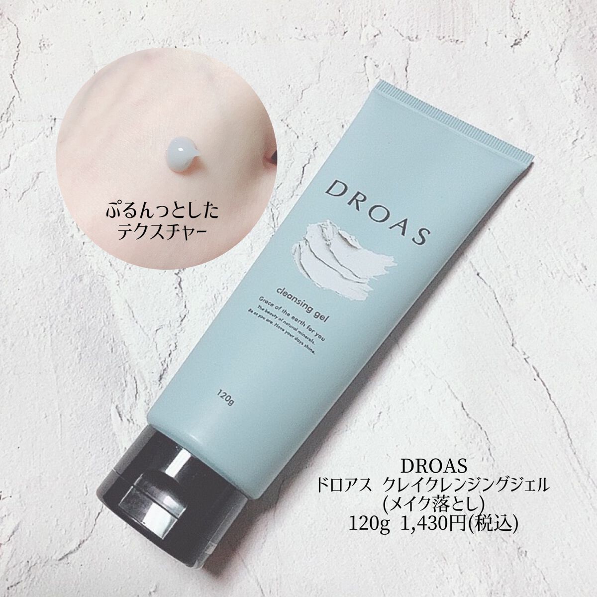 クレイクリアウォッシュ/DROAS/洗顔フォームを使ったクチコミ（2枚目）