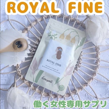 あたりちゃん♥️フォロバ＆イイネ返し on LIPS 「何かと忙しい現代女性を笑顔にする、”ROYALFINE（ローヤ..」（1枚目）