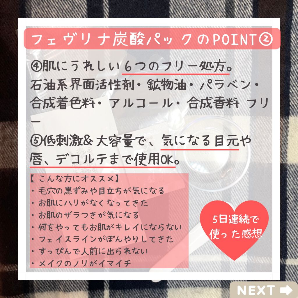 炭酸ジェルパック/NANO ACQUA/洗い流すパック・マスクを使ったクチコミ(6枚目)
