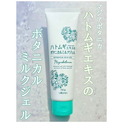 ボタニカル ミルクジェル/マジアボタニカ/その他スキンケアを使ったクチコミ(1枚目)