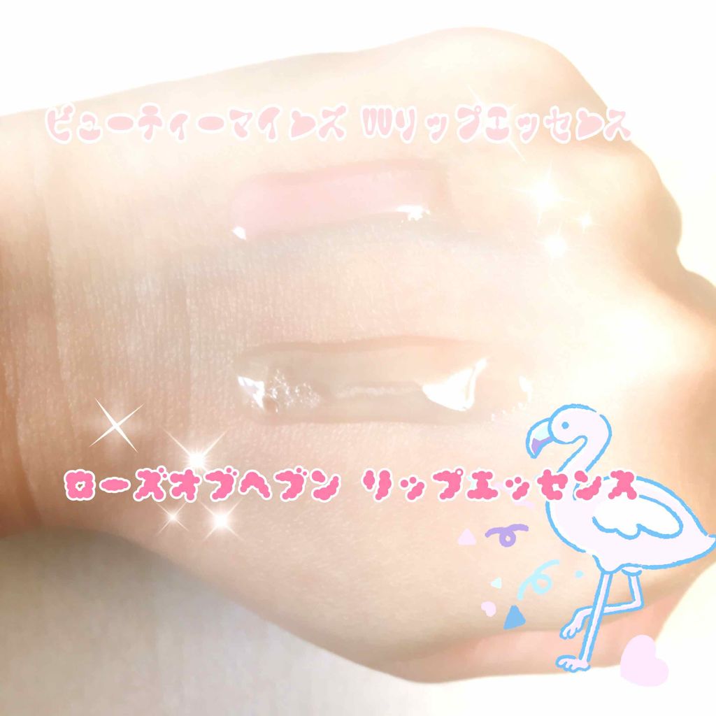 リップエッセンス/ローズオブヘブン/リップケアを使ったクチコミ（2枚目）