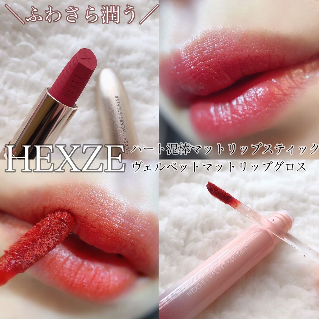 HEXZE「ハートシーフ」ラスティングリップ/HEXZE(ヘックスゼ)/口紅を使ったクチコミ(1枚目)