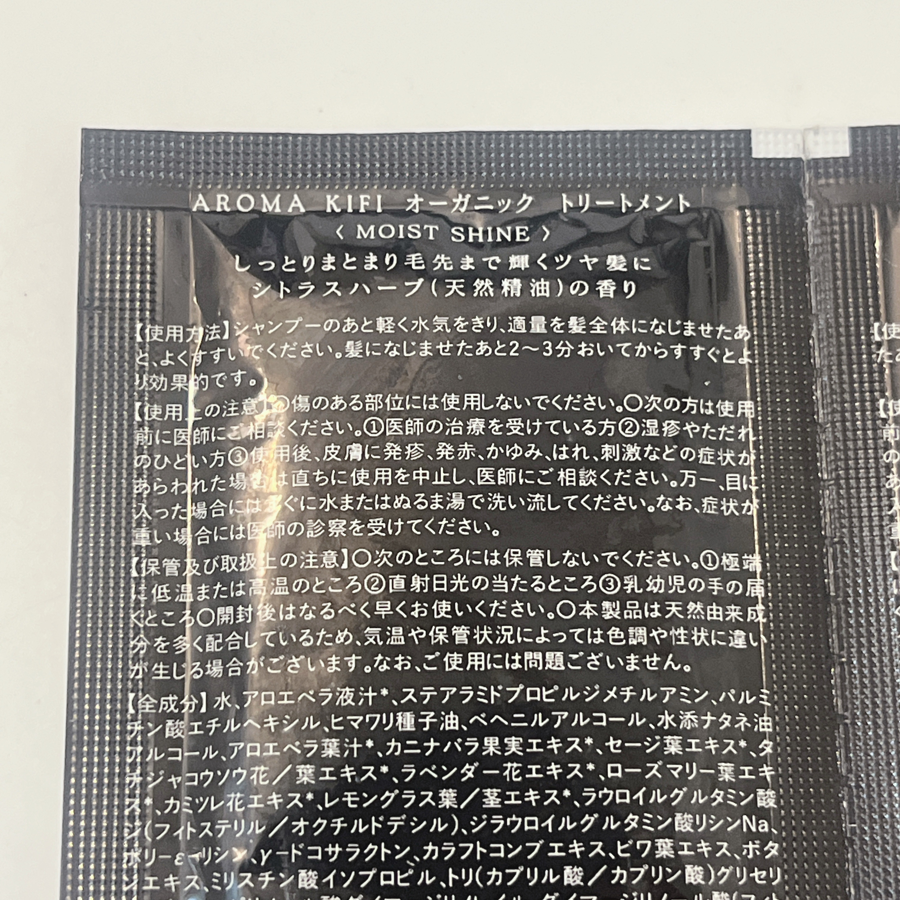 オーガニックシャンプー／トリートメント＜モイストシャイン＞/AROMA KIFI/市販シャンプーを使ったクチコミ（3枚目）