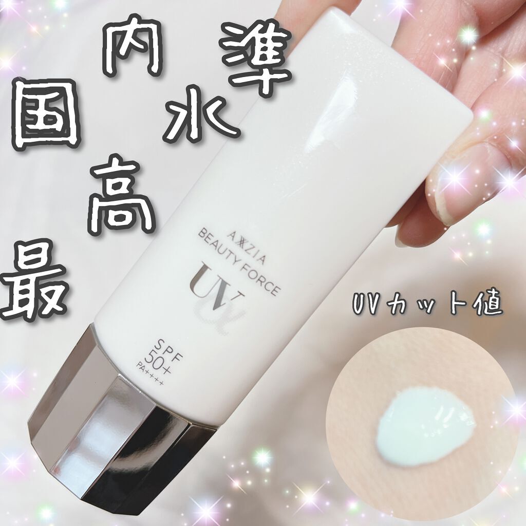 ビューティーフォース UV アルファ｜AXXZIAの口コミ - 3月1日新
