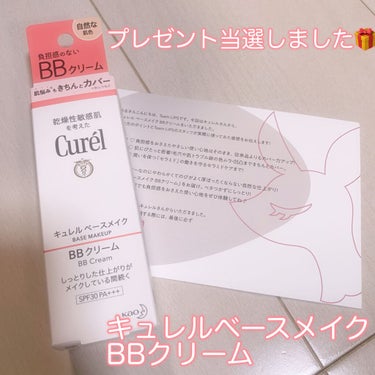 
Curel ベースメイク BBクリーム
 #提供_キュレル 様

またまたLIPSプレゼント企画で
プレゼント頂きました！
今回はキュレル様のBBクリーム

投稿期間にアップできなくてすみません🙇🏻‍