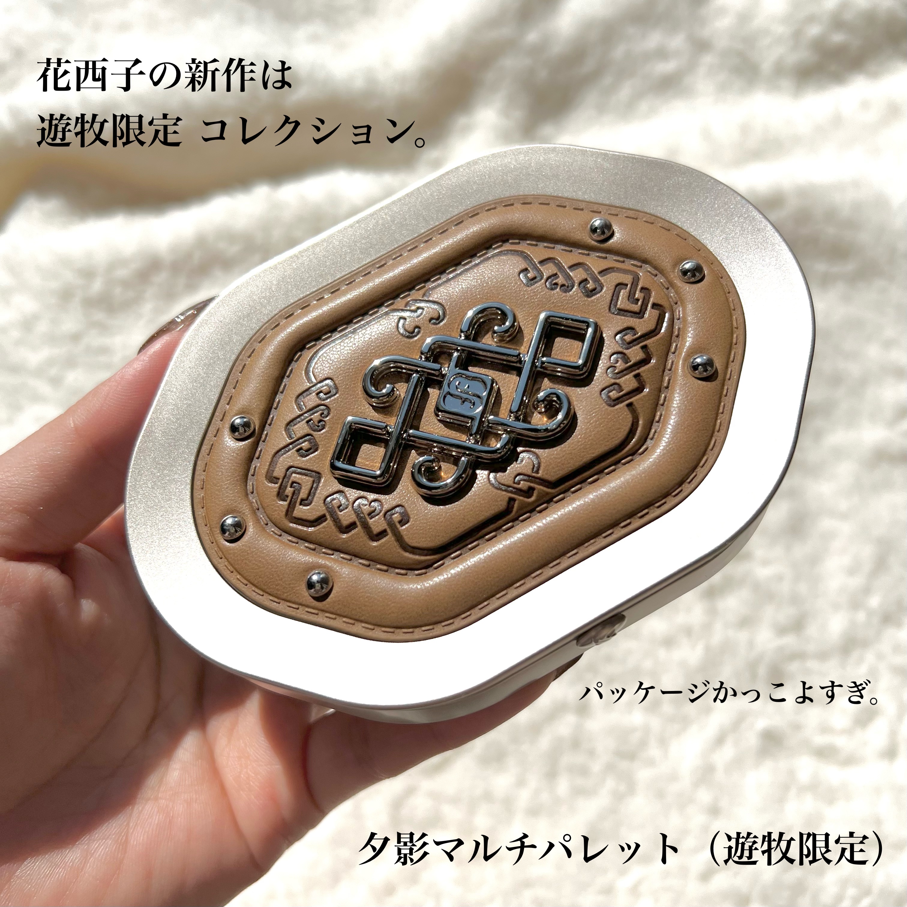 夕影マルチパレット（遊牧限定）/花西子/アイシャドウパレットを使ったクチコミ（2枚目）