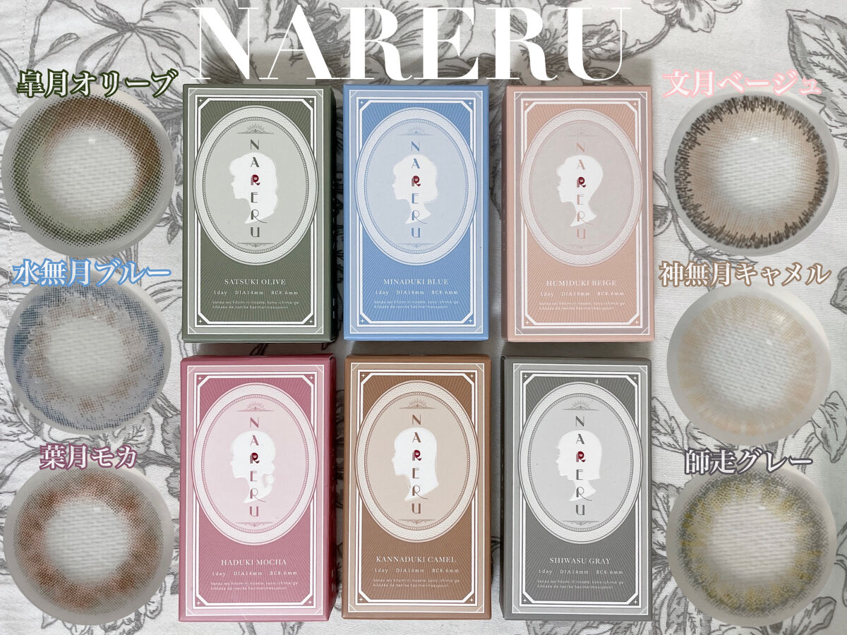 NARERU 1day/NARERU/ワンデー（１DAY）カラコンを使ったクチコミ（1枚目）