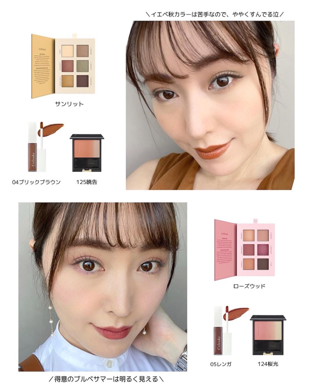 2021年秋新作アイシャドウパレット】ミネラリスト アイシャドウ