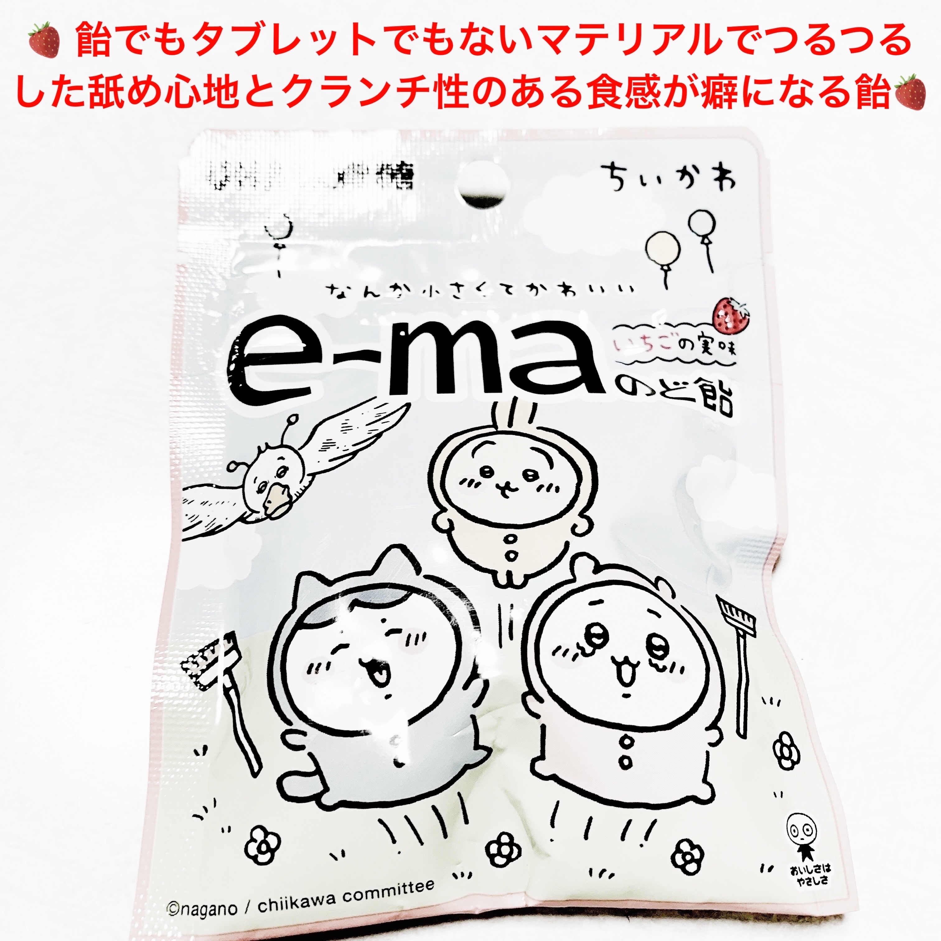 e-maのど飴/UHA味覚糖/食品を使ったクチコミ（1枚目）
