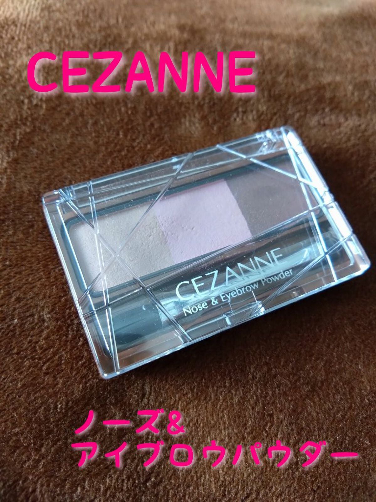 ノーズ&アイブロウパウダー/CEZANNE/パウダーアイブロウを使ったクチコミ(1枚目)