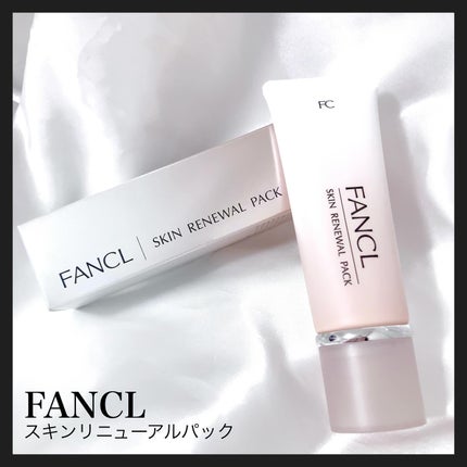 スキン リニューアルパック/ファンケル/洗い流すパック・マスクを使ったクチコミ(1枚目)