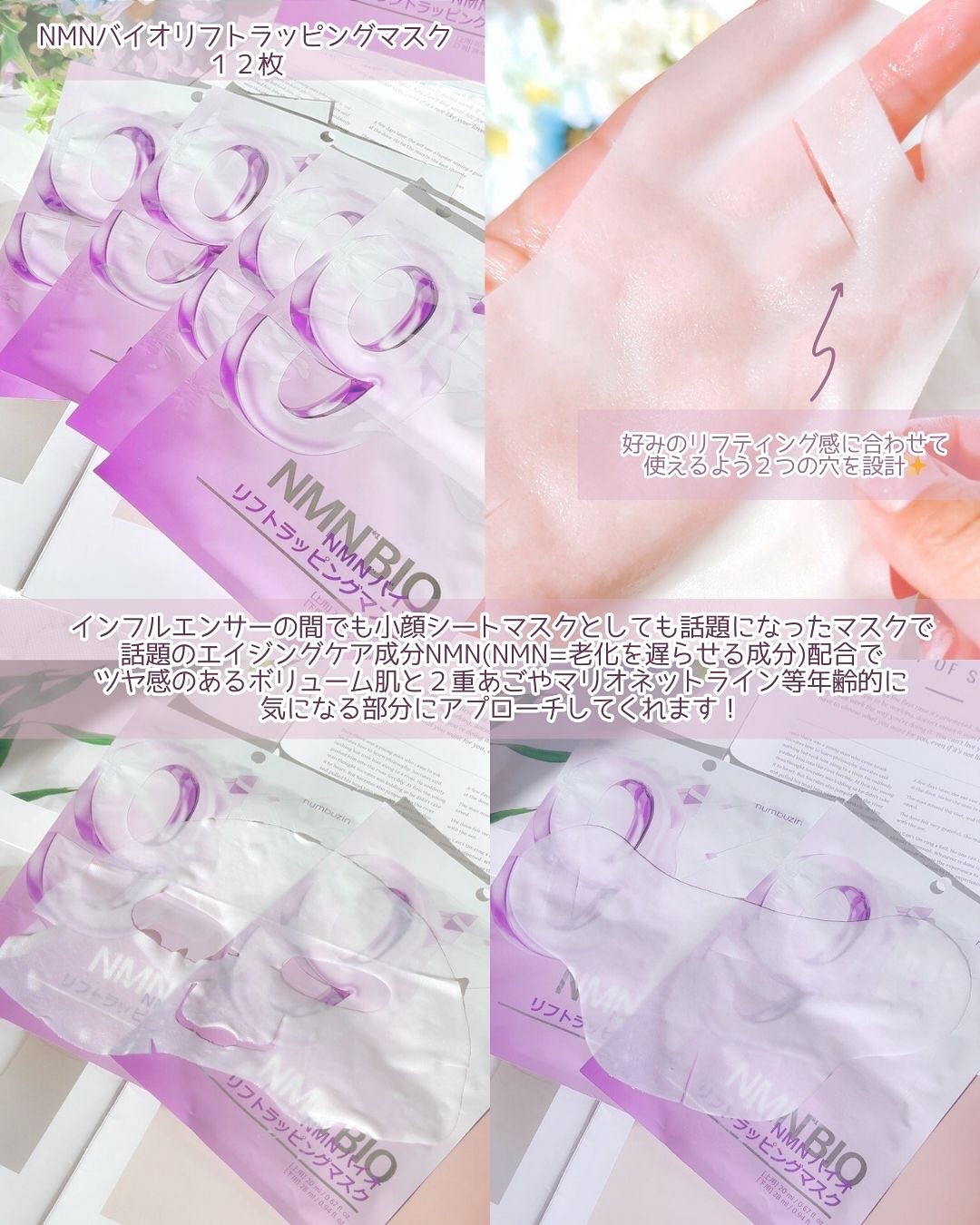 9番 NMNバイオリフト濃縮美容液/numbuzin/美容液を使ったクチコミ（3枚目）