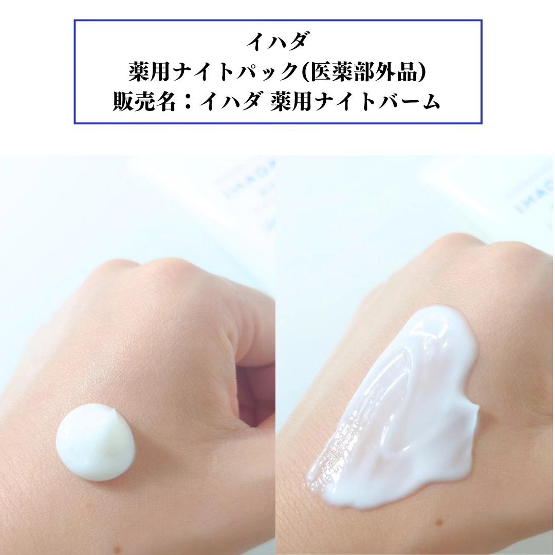 薬用うるおいミルク洗顔料/IHADA/その他洗顔料を使ったクチコミ(3枚目)