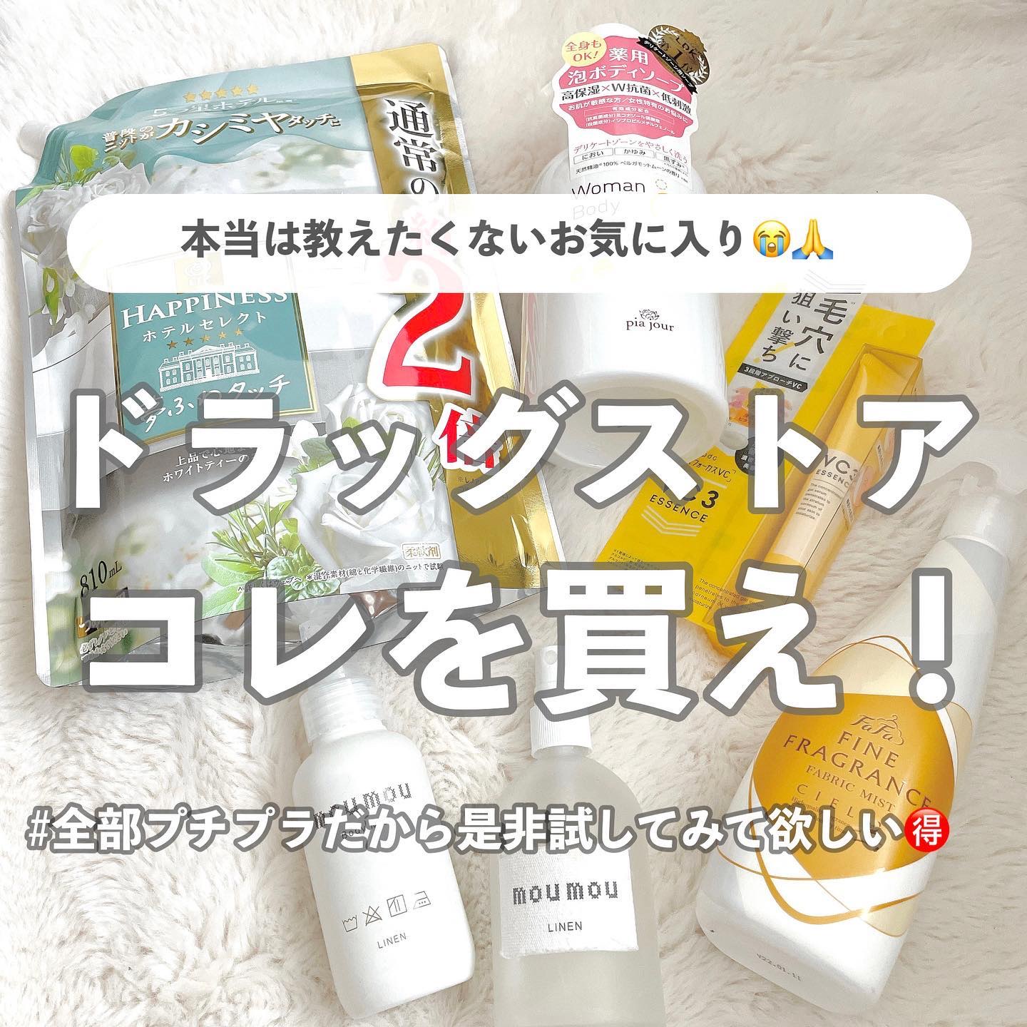 レノアハピネス ホテルセレクト 夢ふわタッチ/レノア/柔軟剤を使ったクチコミ（1枚目）