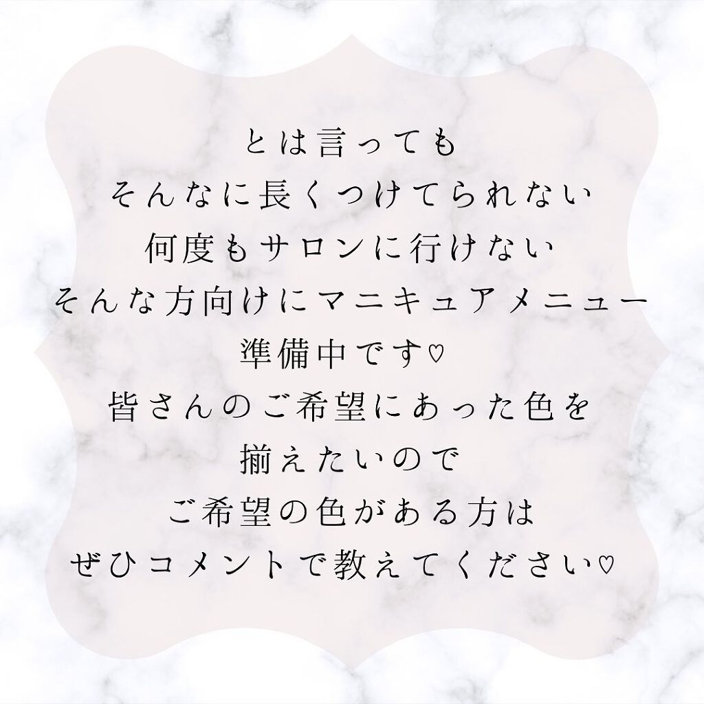 いくみ🌷ネイリスト on LIPS 「今回はネイルの豆知識をお知らせ💌知ってそうで知らない【ジェルネ..」(5枚目)