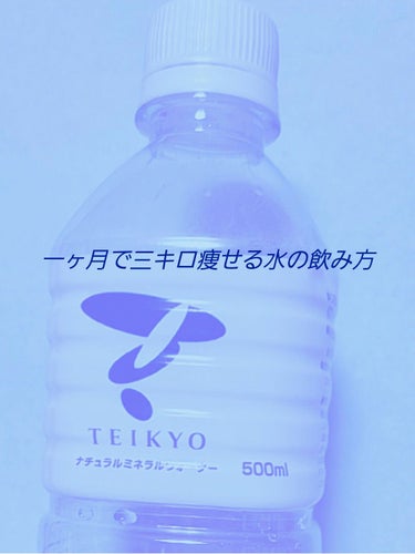 banana on LIPS 「"一ヶ月で三キロ痩せる水の飲み方"毎回忘れずに飲んだら絶対痩せ..」（1枚目）