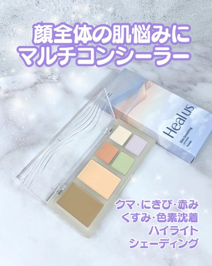 ブリージングコンシーラーパレット/Healus/パレットコンシーラーを使ったクチコミ(1枚目)