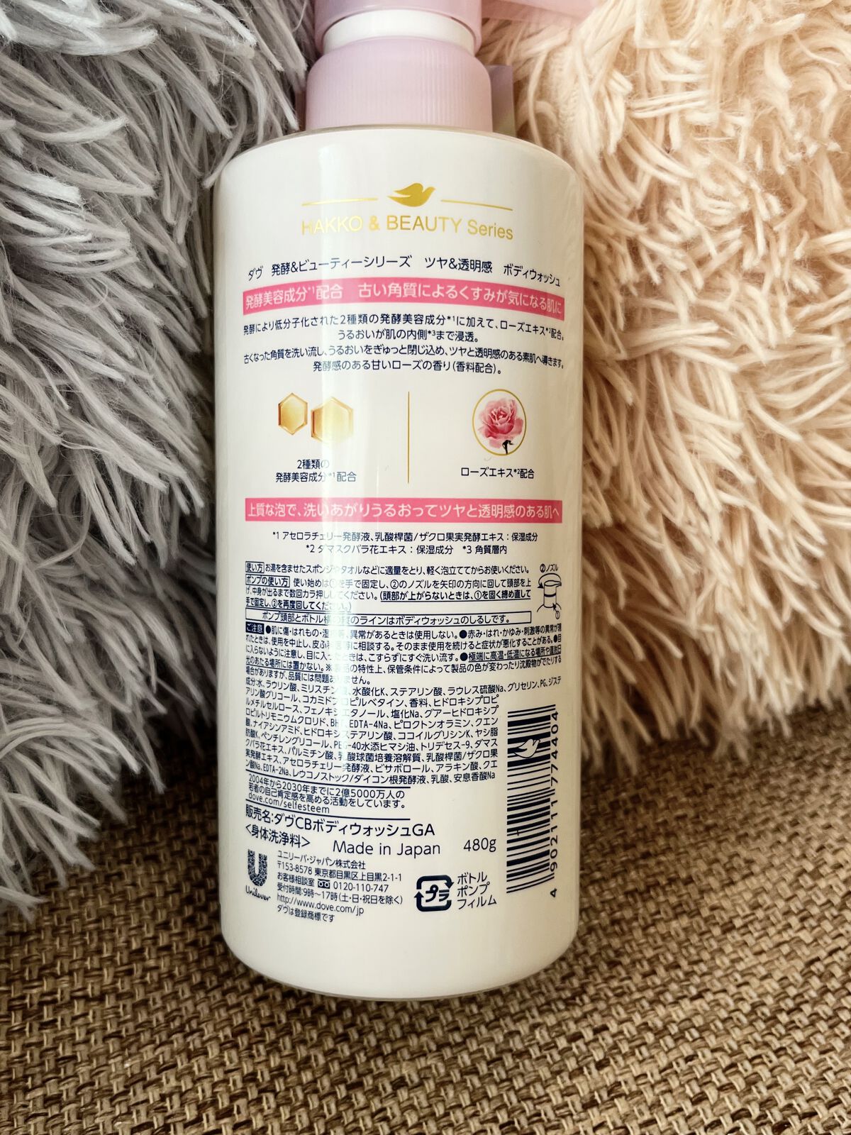 ボディウォッシュ 発酵＆ビューティーシリーズ ツヤ＆透明感/ダヴ/ボディソープを使ったクチコミ（3枚目）