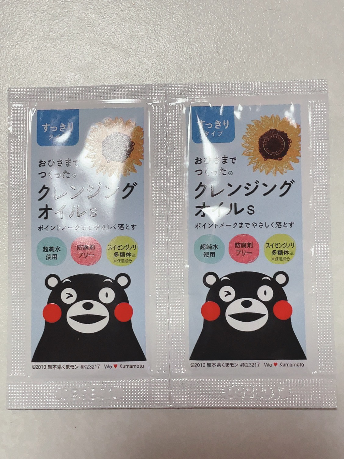 おひさまでつくったクレンジングオイルすっきりタイプ/エリデン/オイルクレンジングを使ったクチコミ（1枚目）