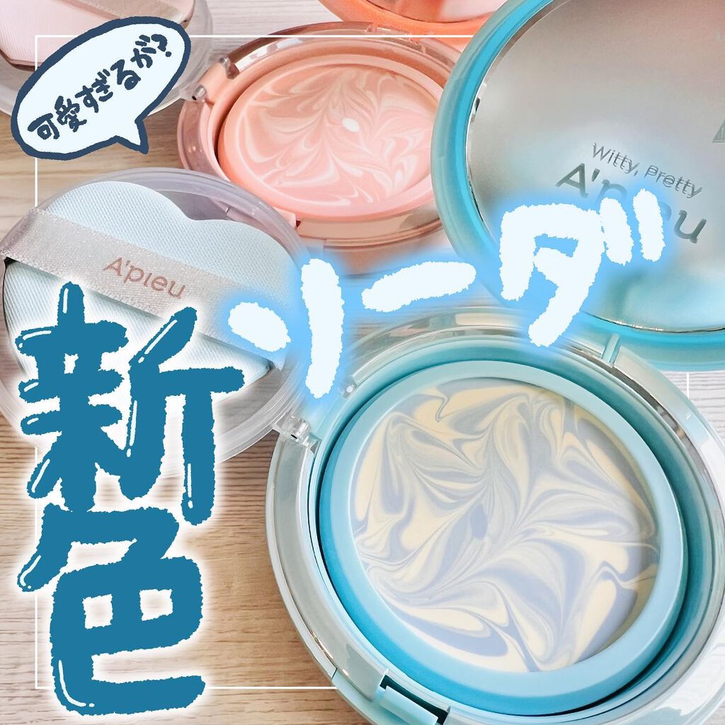 ジューシーパン スキンケアプライマー/A’pieu/化粧下地を使ったクチコミ（1枚目）