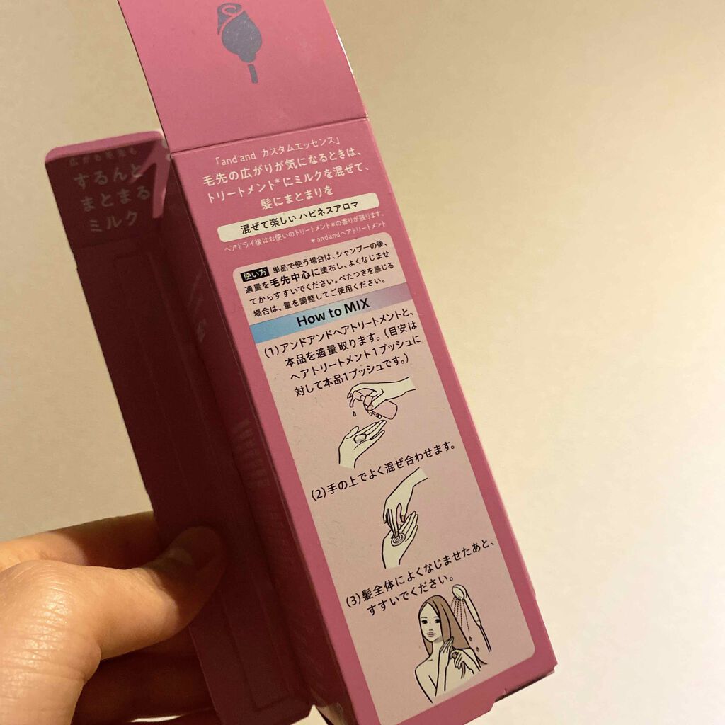 カスタムエッセンス するんと まとまるミルク/and and/洗い流すヘアトリートメントを使ったクチコミ(2枚目)
