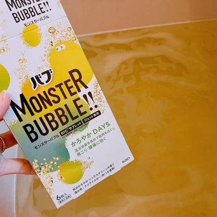 モンスターバブル かろやかDAYS /バブ/炭酸系入浴剤を使ったクチコミ(8枚目)