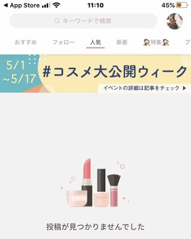 とある高校生のつぶやき垢🧸🗝 on LIPS 「リップス何も表示されなくなったの私だけ？？..」（2枚目）