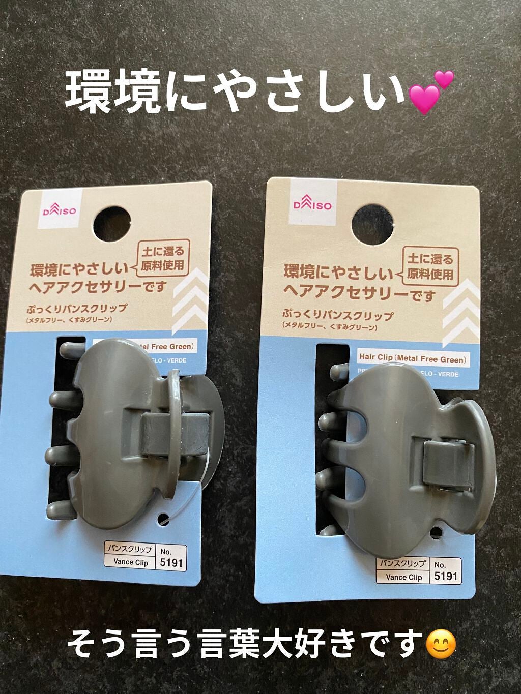 バンスクリップ/DAISO/ヘアアクセサリーを使ったクチコミ(1枚目)