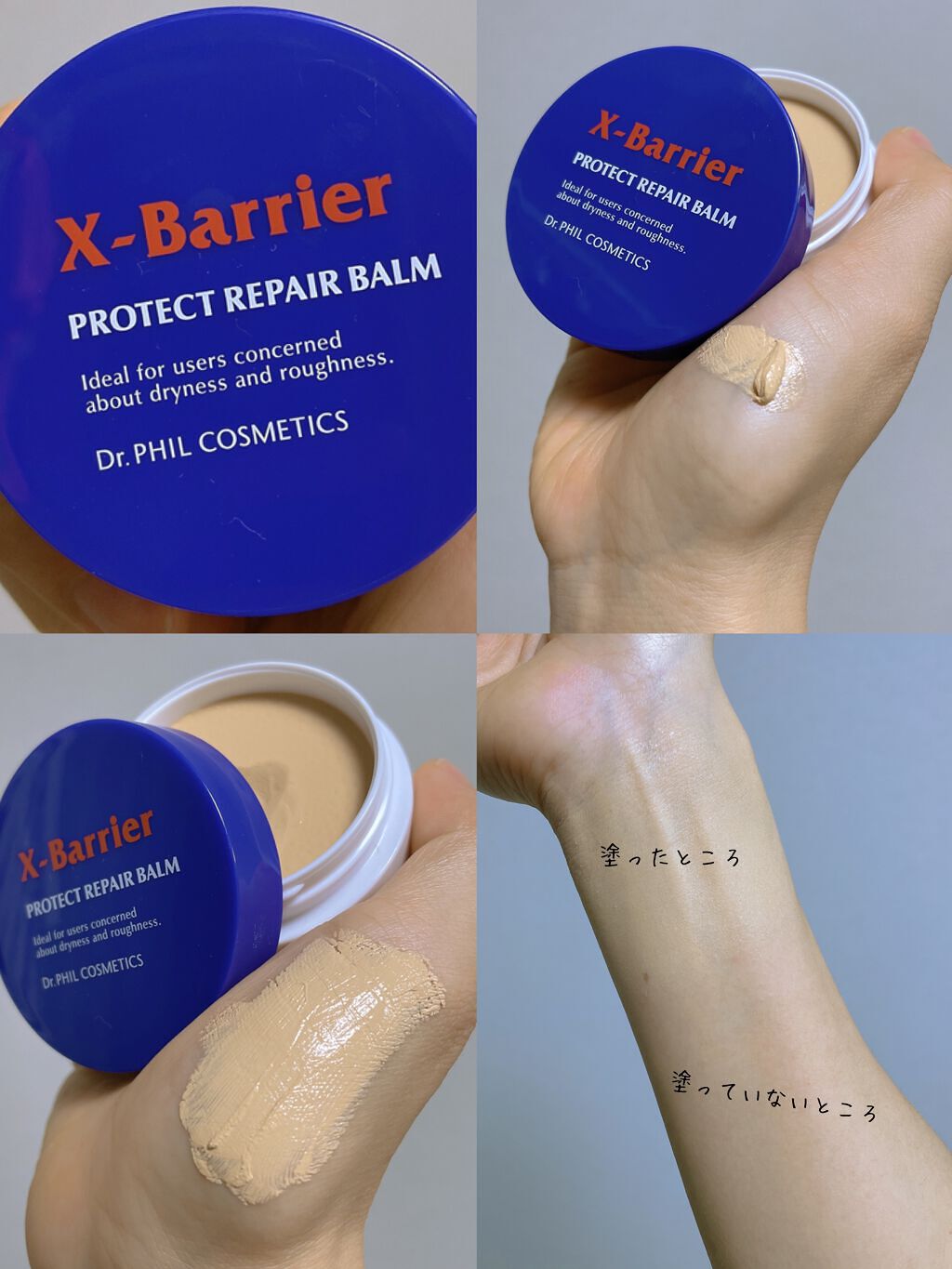 フイルナチュラント エクスバリア プロテクトリペアバーム/ドクターフィルコスメティクス/フェイスバームを使ったクチコミ（1枚目）