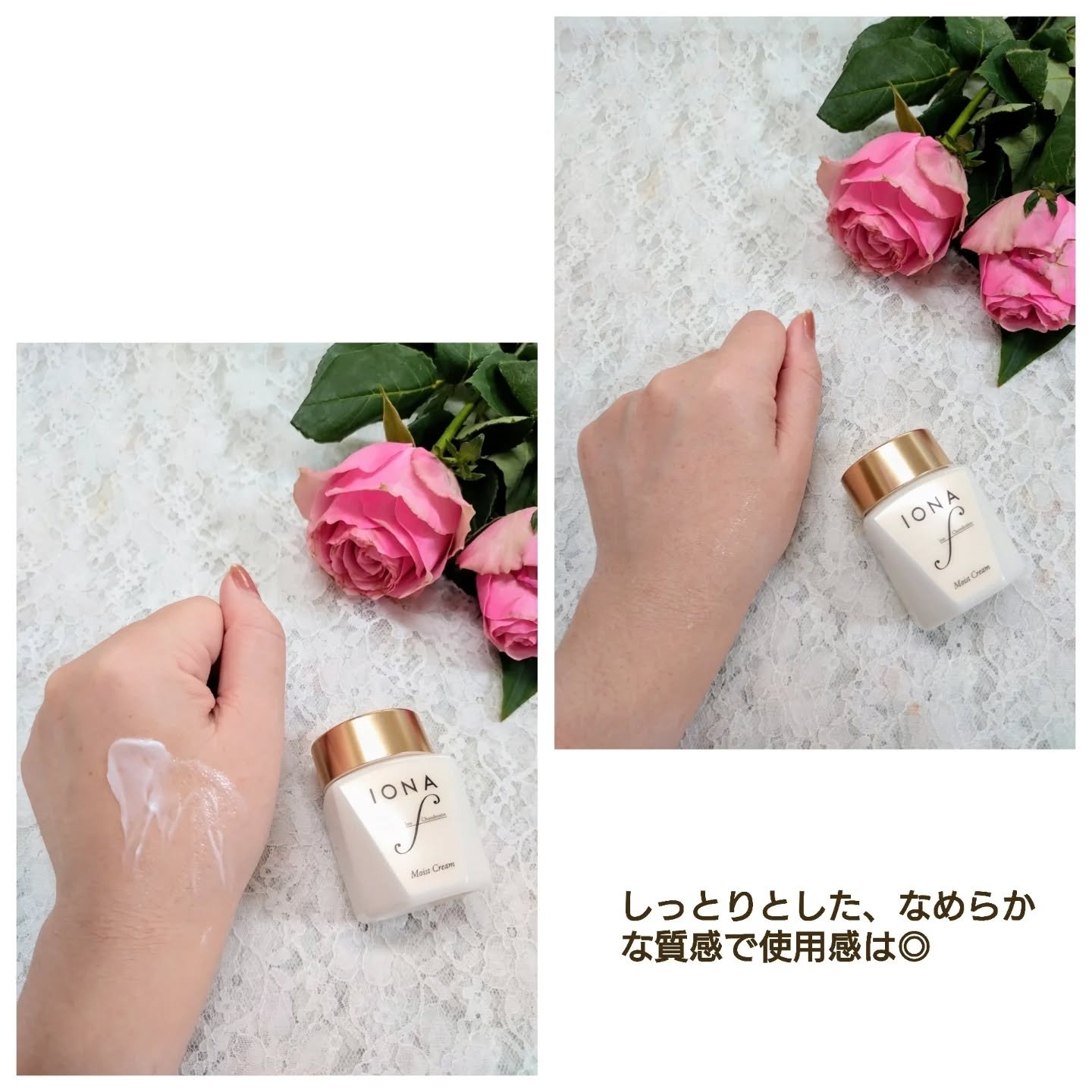 モイスト クリーム/イオナ エフ/フェイスクリームを使ったクチコミ（3枚目）