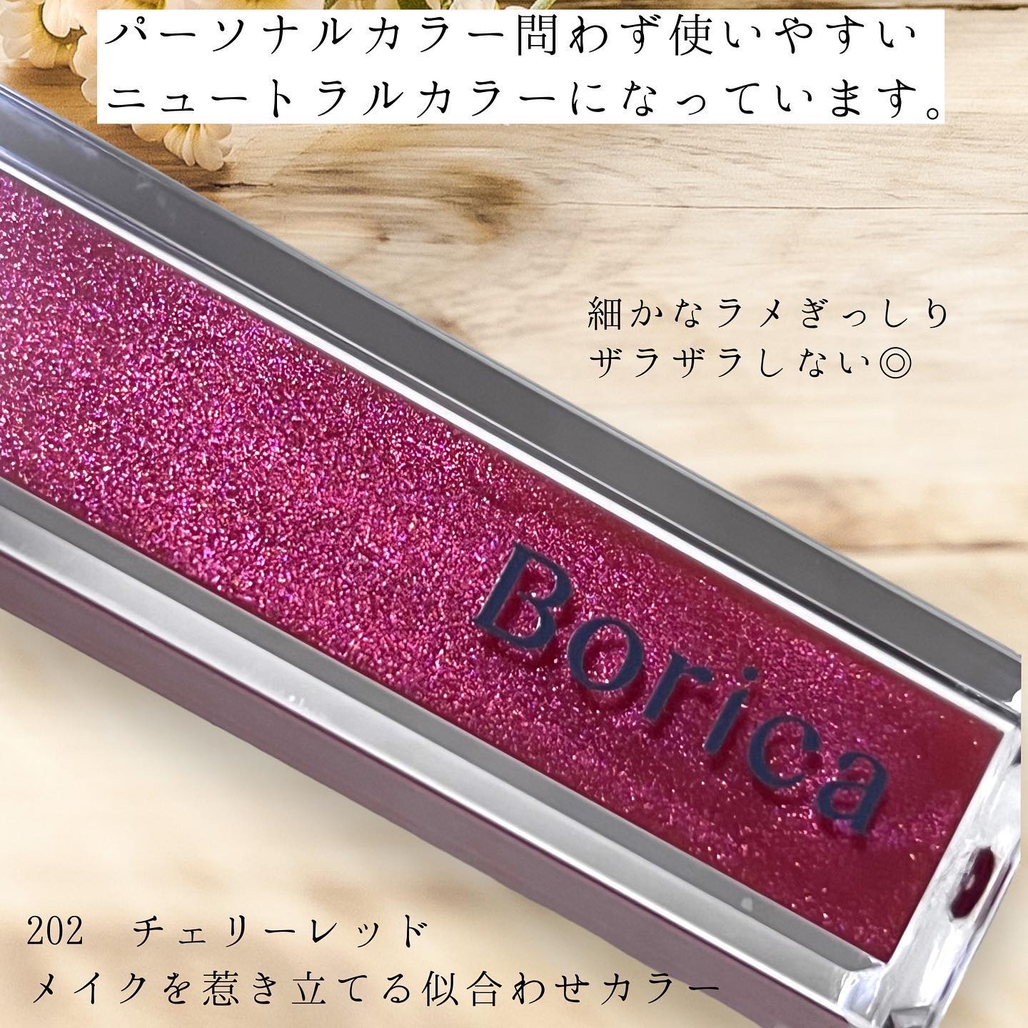 リッププランパーエクストラセラム 202 チェリーレッド/Borica/リッププランパーを使ったクチコミ（2枚目）