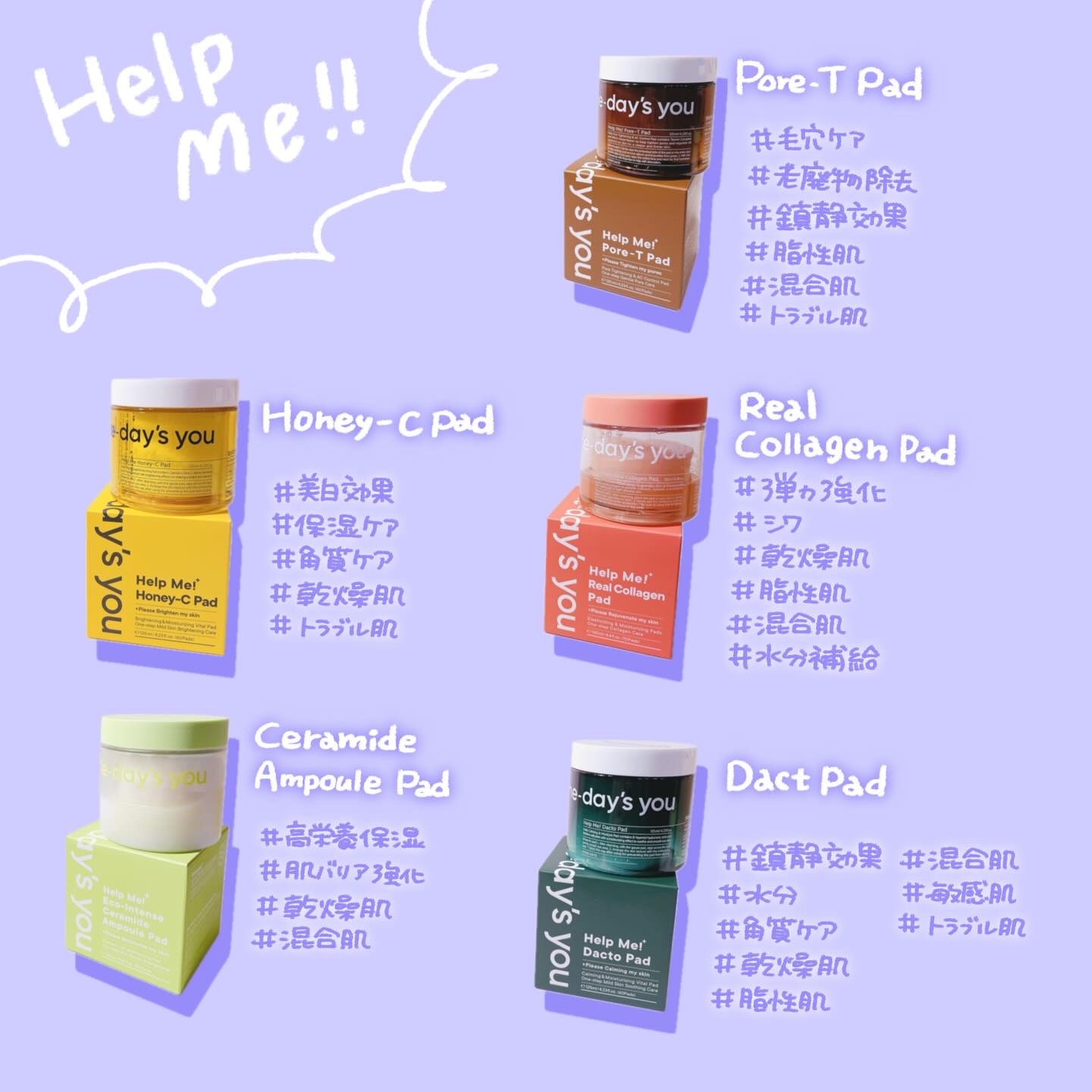 ヘルプミー! ダクトパッド/One-day's you/トナーパッドを使ったクチコミ（2枚目）