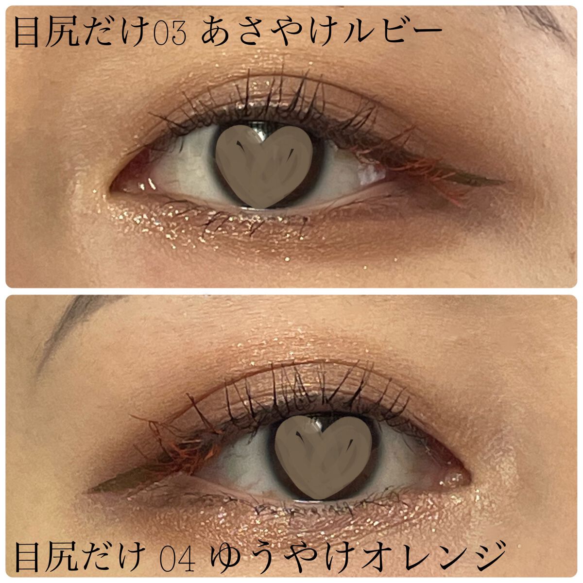 N on LIPS 「メイベリン スカイハイ 03 あさやけルビー 04 ゆうやけ