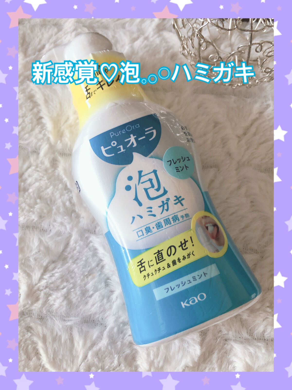 ピュオーラ 泡ハミガキ/ピュオーラ/歯磨き粉を使ったクチコミ（1枚目）