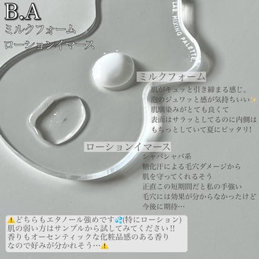 B.A ミルク フォーム/B.A/乳液を使ったクチコミ（2枚目）