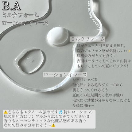B.A ローション イマース/B.A/化粧水を使ったクチコミ(2枚目)
